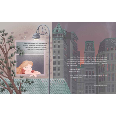 Художественная литература для детей (7-13 лет) - ​Книжка «Щедрик. Фантастична історія» Оксана Лущеська (9786178307967)#4