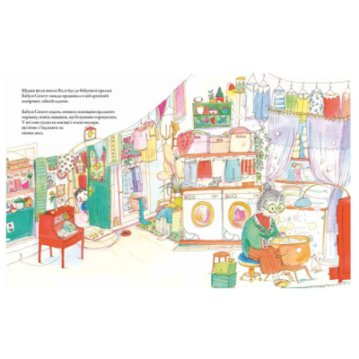 Книги-картинки для дітей (2-6 років) - ​Книжка «Пральня бабусі Сюзетт» Софі Астрабі (9786178307905)#2