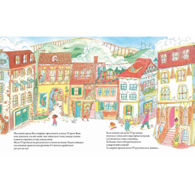 Книги-картинки для дітей (2-6 років) - ​Книжка «Пральня бабусі Сюзетт» Софі Астрабі (9786178307905)#4