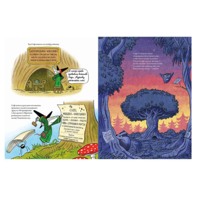 Книги-картинки для дітей (2-6 років) - ​Книжка «Мишка-чаклунка» Руді Спіссер (9786178307912)#5