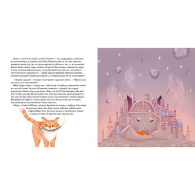 Книги-картинки для детей (2-6 лет) - ​Книжка «Кіт Марік і Азов» Анастасія Дмитрук (9786178307950)#3