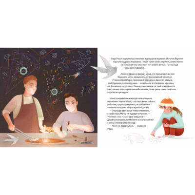 Книги-картинки для детей (2-6 лет) - ​Книжка «Кіт Марік і Азов» Анастасія Дмитрук (9786178307950)#4