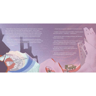 Книги-картинки для детей (2-6 лет) - ​Книжка «Кіт Марік і Азов» Анастасія Дмитрук (9786178307950)#5