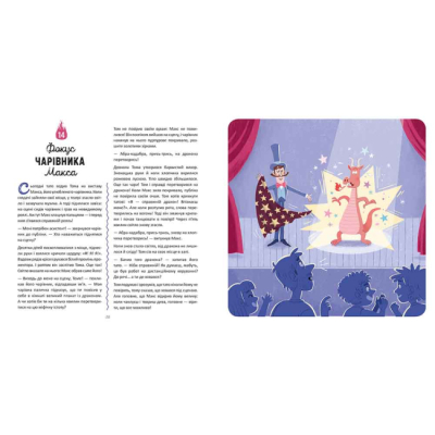 Книги-картинки для детей (2-6 лет) - Книжка «30 історій про драконів» Орелі Дефур (9786178307783)#3