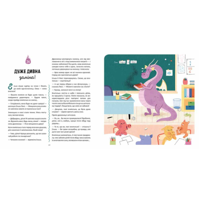 Книги-картинки для детей (2-6 лет) - Книжка «30 історій про драконів» Орелі Дефур (9786178307783)#4