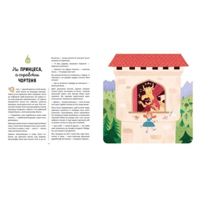 Книги-картинки для детей (2-6 лет) - Книжка «30 історій про драконів» Орелі Дефур (9786178307783)#5