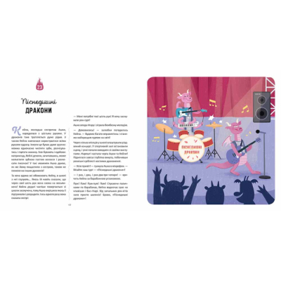 Книги-картинки для детей (2-6 лет) - ​Книжка «30 історій про драконів» Орелі Дефур (9786178307783)#6