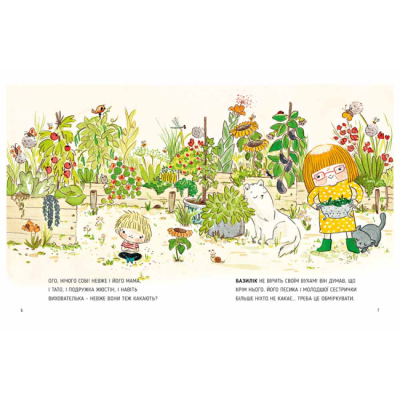 Книги-картинки для детей (2-6 лет) - ​Книжка «Сад Базиліка. Як дерева какають?» Себастьєн Перез (9786178307820)#2