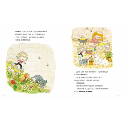 Книги-картинки для детей (2-6 лет) - Книжка «Сад Базиліка. Чи закохуються квіти?» Себастьєн Перез (9786178307837)#2