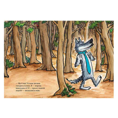 Книги-картинки для детей (2-6 лет) - Книжка «Я тут найгарніший» Маріо Рамос (9786178307875)#3