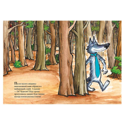 Книги-картинки для детей (2-6 лет) - Книжка «Я тут найгарніший» Маріо Рамос (9786178307875)#4