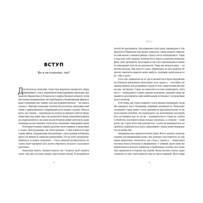 Книги для дорослих - Книжка «Здорова паніка» Фарнуш Торабі (9789664485088)#2