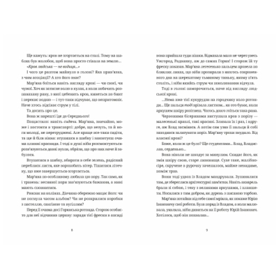 Книги для дорослих - Книжка «Обійми» Людмила Таран (9789664484586)#2