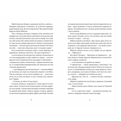 Книги для дорослих - Книжка «Обійми» Людмила Таран (9789664484586)#3