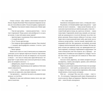 Книги для дорослих - Книжка «Обійми» Людмила Таран (9789664484586)#4