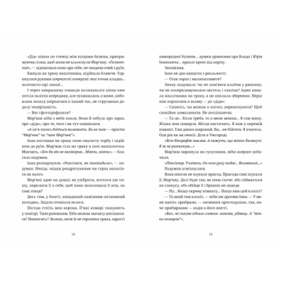 Книги для дорослих - Книжка «Обійми» Людмила Таран (9789664484586)#5