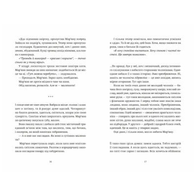 Книги для дорослих - Книжка «Обійми» Людмила Таран (9789664484586)#6