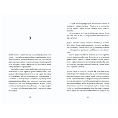 Книги для дорослих - Книжка «Надто коротке» Галина Матвєєва (9789664484715)#6