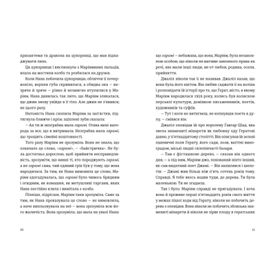 Книги для дорослих - Книжка «Тисяча осяйних сонць» Госсейні Халед (9789664484852)#3