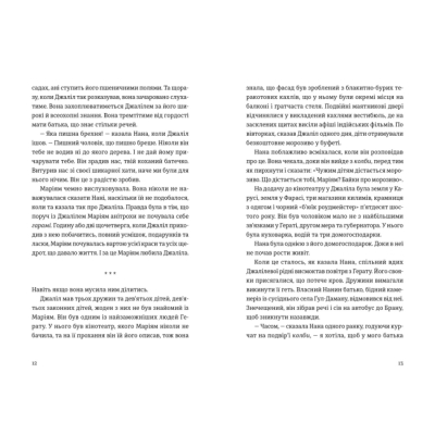 Книги для дорослих - Книжка «Тисяча осяйних сонць» Госсейні Халед (9789664484852)#4