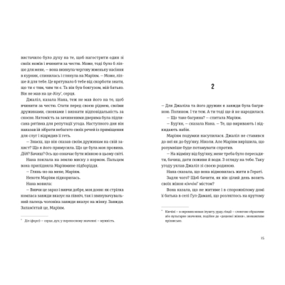 Книги для дорослих - Книжка «Тисяча осяйних сонць» Госсейні Халед (9789664484852)#5