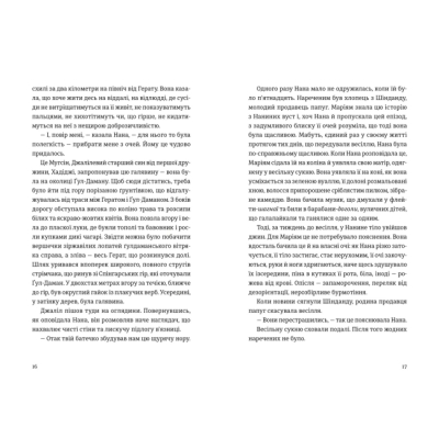Книги для дорослих - Книжка «Тисяча осяйних сонць» Госсейні Халед (9789664484852)#6