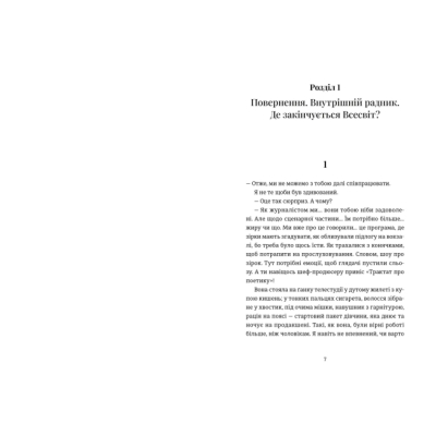 Книги для взрослых - Книжка «Кінотеатр «Космос»» Влад Нед (9789664486030)#2
