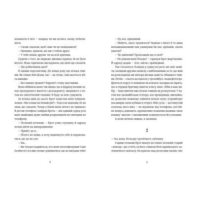 Книги для взрослых - Книжка «Кінотеатр «Космос»» Влад Нед (9789664486030)#3