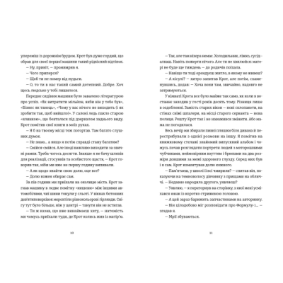 Книги для взрослых - Книжка «Кінотеатр «Космос»» Влад Нед (9789664486030)#4