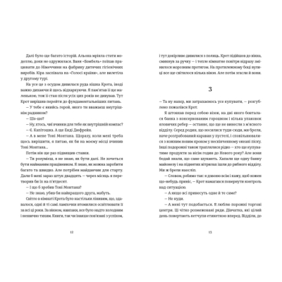 Книги для взрослых - Книжка «Кінотеатр «Космос»» Влад Нед (9789664486030)#5