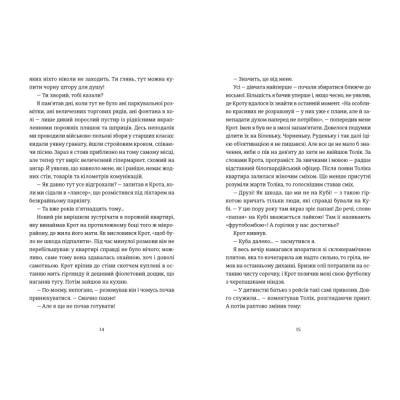 Книги для взрослых - Книжка «Кінотеатр «Космос»» Влад Нед (9789664486030)#6