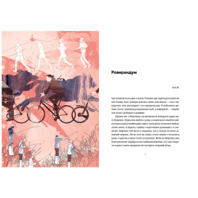 Книги для дорослих - Книжка «Жінки їхніх чоловіків. Старі люди» Андрухович Софія (9789664481257)#2