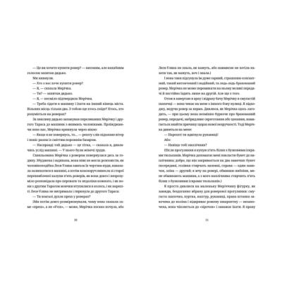Книги для дорослих - Книжка «Жінки їхніх чоловіків. Старі люди» Андрухович Софія (9789664481257)#4