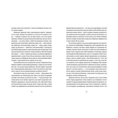Книги для дорослих - Книжка «Жінки їхніх чоловіків. Старі люди» Андрухович Софія (9789664481257)#5