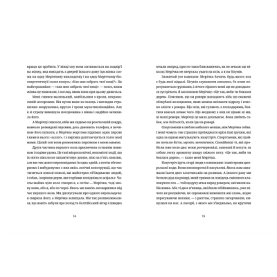 Книги для дорослих - Книжка «Жінки їхніх чоловіків. Старі люди» Андрухович Софія (9789664481257)#6