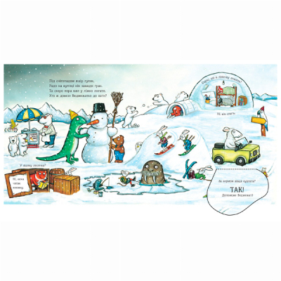 Книги для самых маленьких (0-3 года) - Книжка «Ведмежаті час лягати» Іан Вайбров (9786178093679)#5