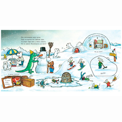 Книги для самых маленьких (0-3 года) - Книжка «Ведмежаті час лягати» Іан Вайбров (9786178093679)#6