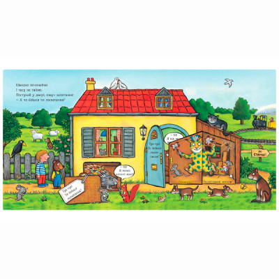 Книги для самых маленьких (0-3 года) - Книжка «Лоскотлива книжка» Іан Вайбров (9786178093686)#4