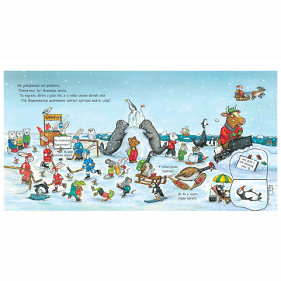 Книги для самых маленьких (0-3 года) - Книжка «Різдвяне ведмежа» Іан Вайбров (9786178093594)#5