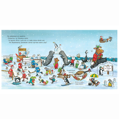 Книги для самых маленьких (0-3 года) - Книжка «Різдвяне ведмежа» Іан Вайбров (9786178093594)#6