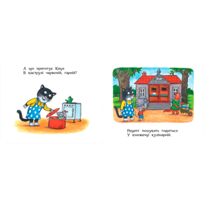 Книги для самых маленьких (0-3 года) - Книжка «Киця-кулінарка. Казки Жолудь-лісу» Джулія Дональдсон (9786178093723)#3