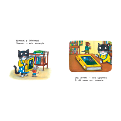 Книги для самых маленьких (0-3 года) - Книжка «Киця-кулінарка. Казки Жолудь-лісу» Джулія Дональдсон (9786178093723)#5