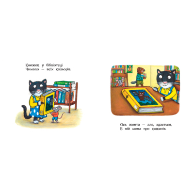 Книги для самых маленьких (0-3 года) - Книжка «Киця-кулінарка. Казки Жолудь-лісу» Джулія Дональдсон (9786178093723)#6