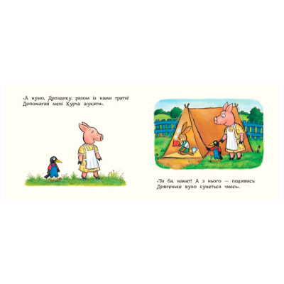 Книги для самых маленьких (0-3 года) - Книжка «Хованки для Паці. Казки Жолудь-лісу» Джулія Дональдсон (9786178093716)#6