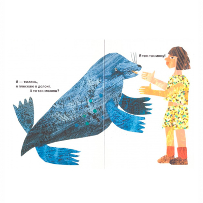 Книги для самых маленьких (0-3 года) - Книжка «З голови до ніг» Ерік Карл (9786177329052)#4