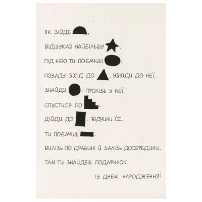 Книги для самых маленьких (0-3 года) - Книжка «Таємний лист на день народження» Ерік Карл (9786177329335)#4