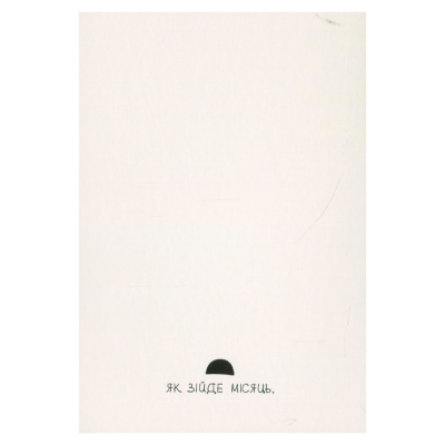 Книги для самых маленьких (0-3 года) - Книжка «Таємний лист на день народження» Ерік Карл (9786177329335)#5