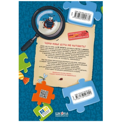 Навчальна література - ​Книжка «Уроки швидкочитання. Другий рівень» Василь Федієнко, Галина Дерипаско (9786178106041)#2