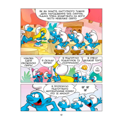 Комиксы, манга и книги о героях (7+ лет) - Книжка «Смурф, який хотів усього й одразу. Смурф, який викидав сміття куди заманеться» (9786177569649)#2