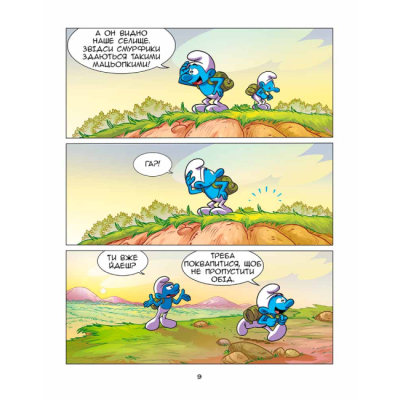 Комиксы, манга и книги о героях (7+ лет) - Книжка «Смурф, який хотів усього й одразу. Смурф, який викидав сміття куди заманеться» (9786177569649)#3